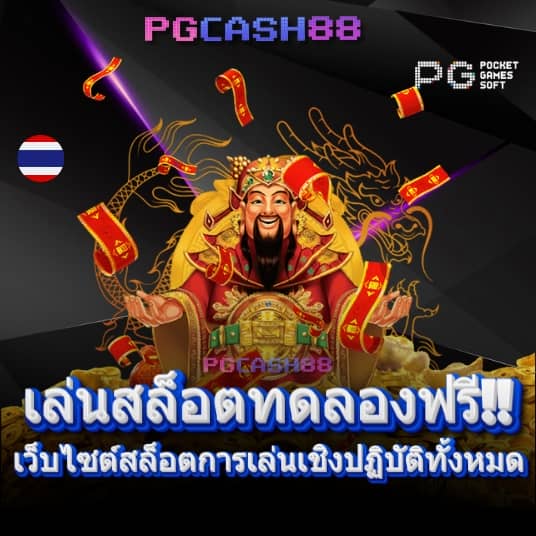 ผลบอลสด8888