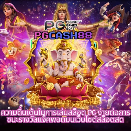 ผลบอลสด8888